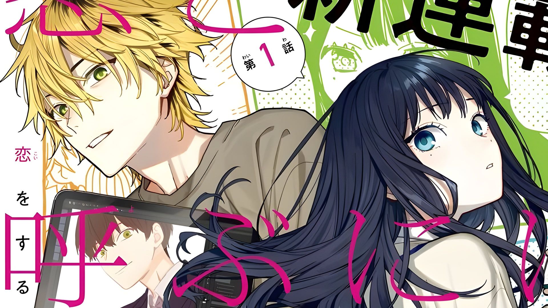 Daisuke Hagiwara, ilustradora de Horimiya, anuncia nuevo manga