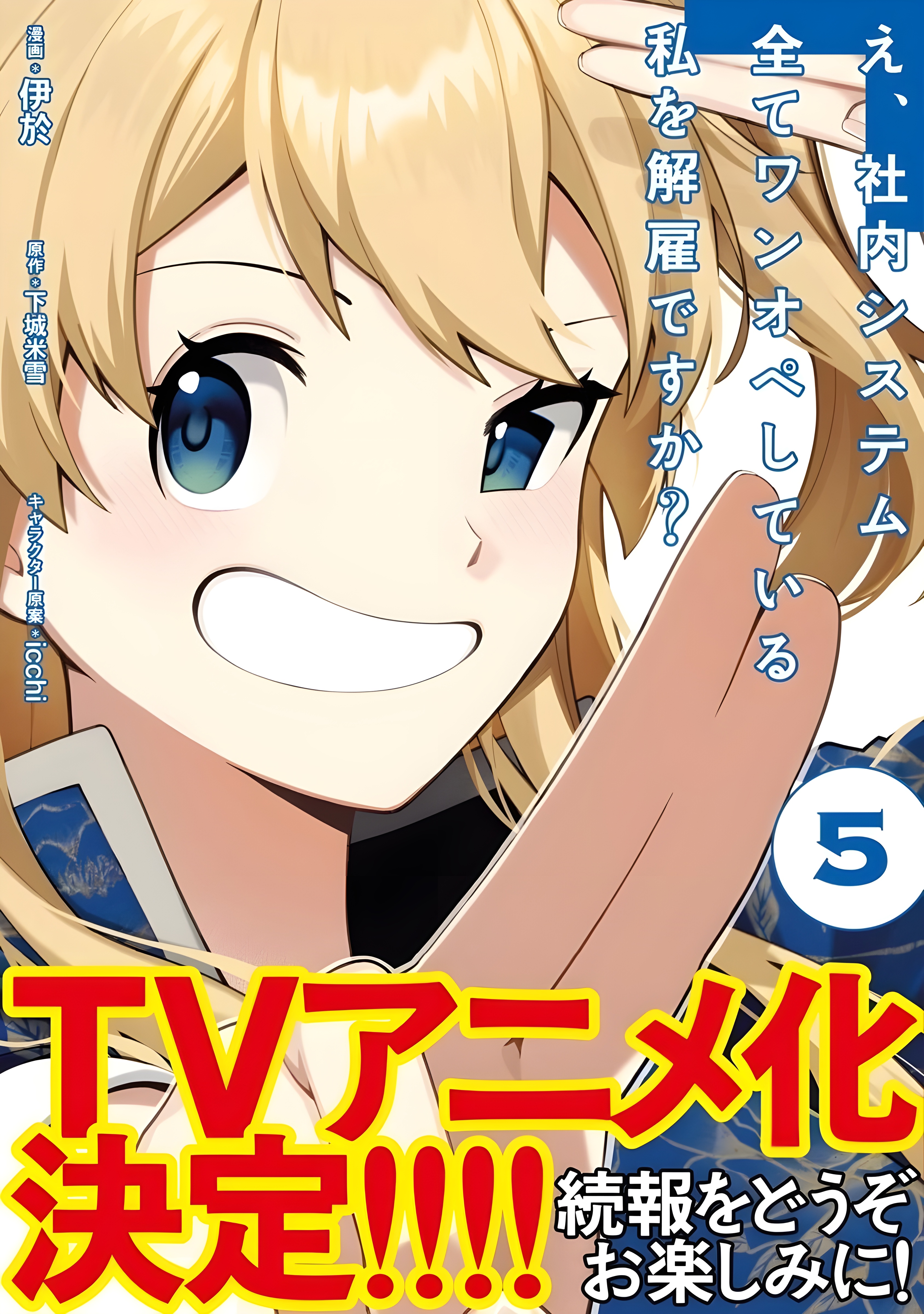 Ilustração da protagonista Ai Sato